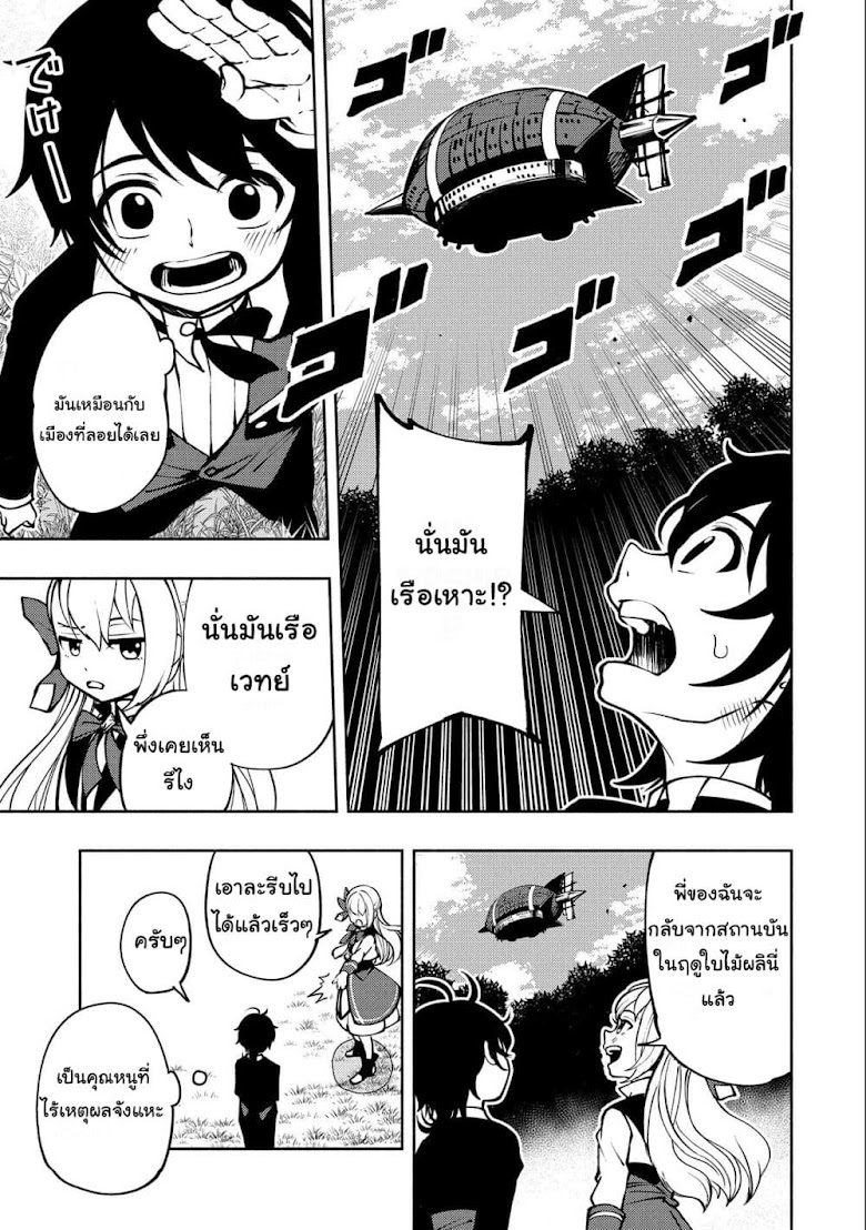 Hell Mode: Yarikomi Suki no Gamer wa Hai Settei no Isekai de Musou Suru - หน้า 3