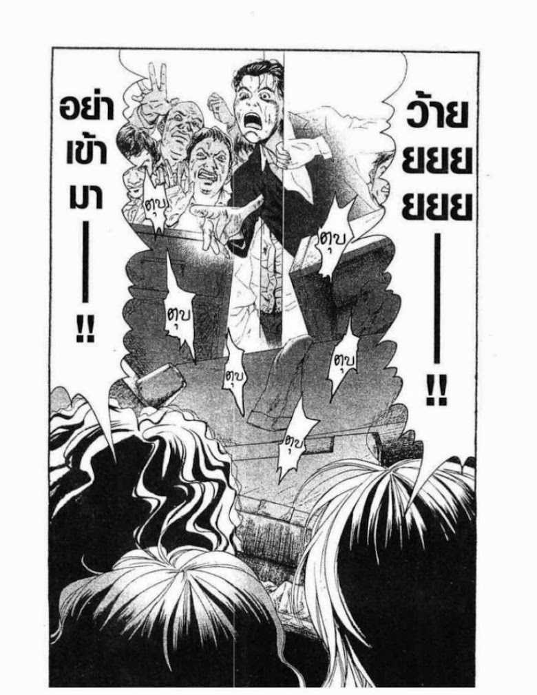 Kanojo wo Mamoru 51 no Houhou - หน้า 177