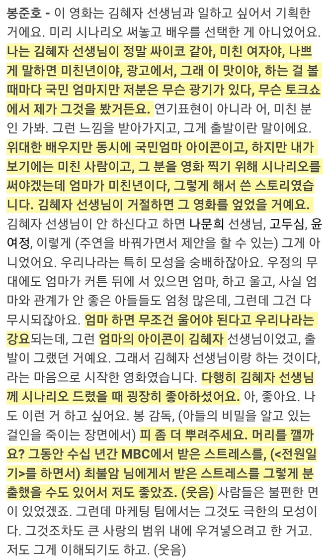 언더도그마를 정말 잘 활용하는 감독 - 꾸르