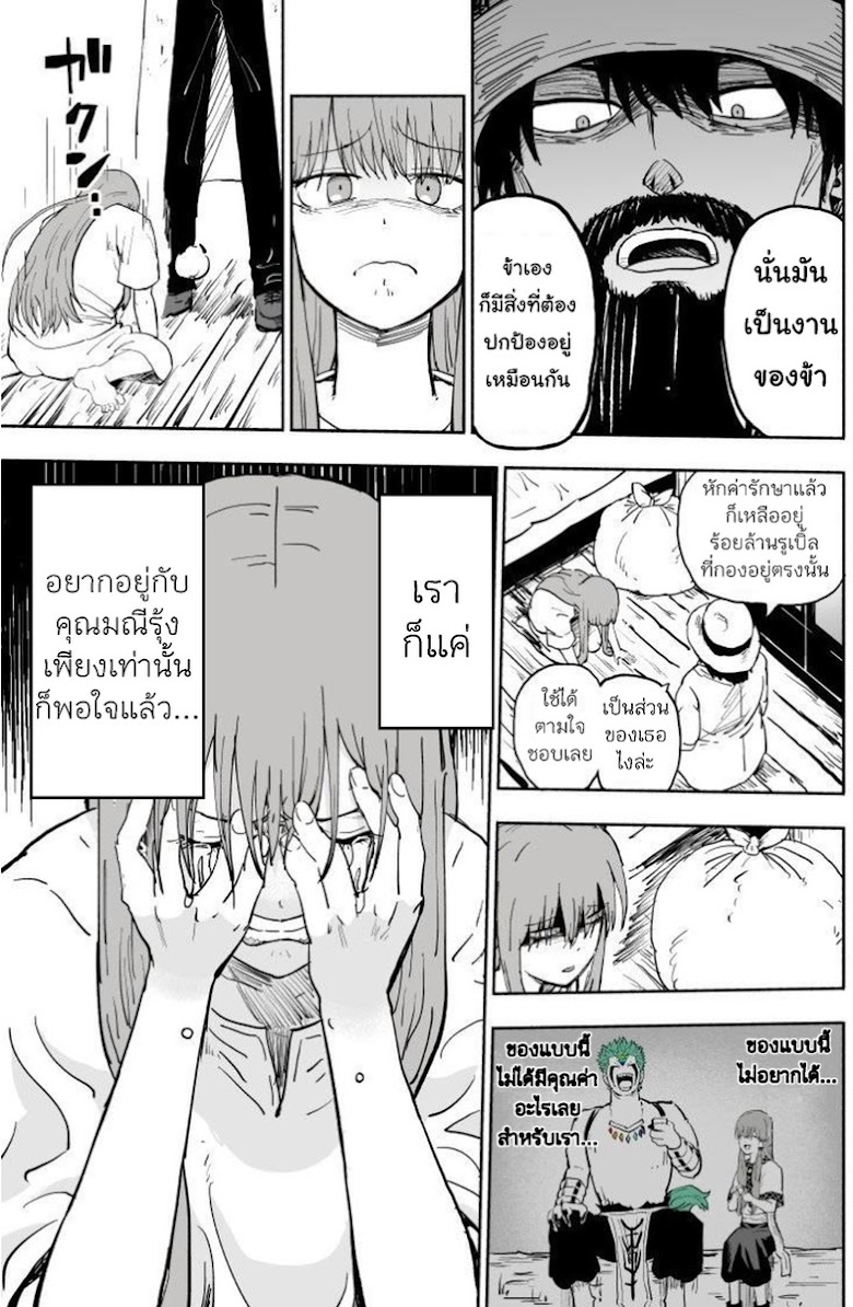 Rare Monster to Mukachina Shoujo - หน้า 36