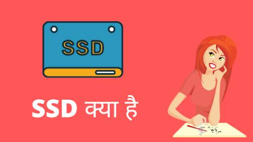 SSD Kya hai Puri Jaankari Hindi Mein