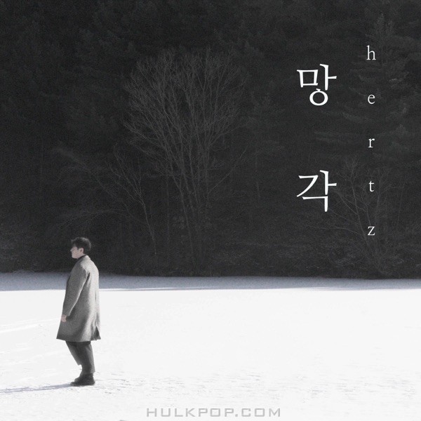 hertz – Oblivion – Single