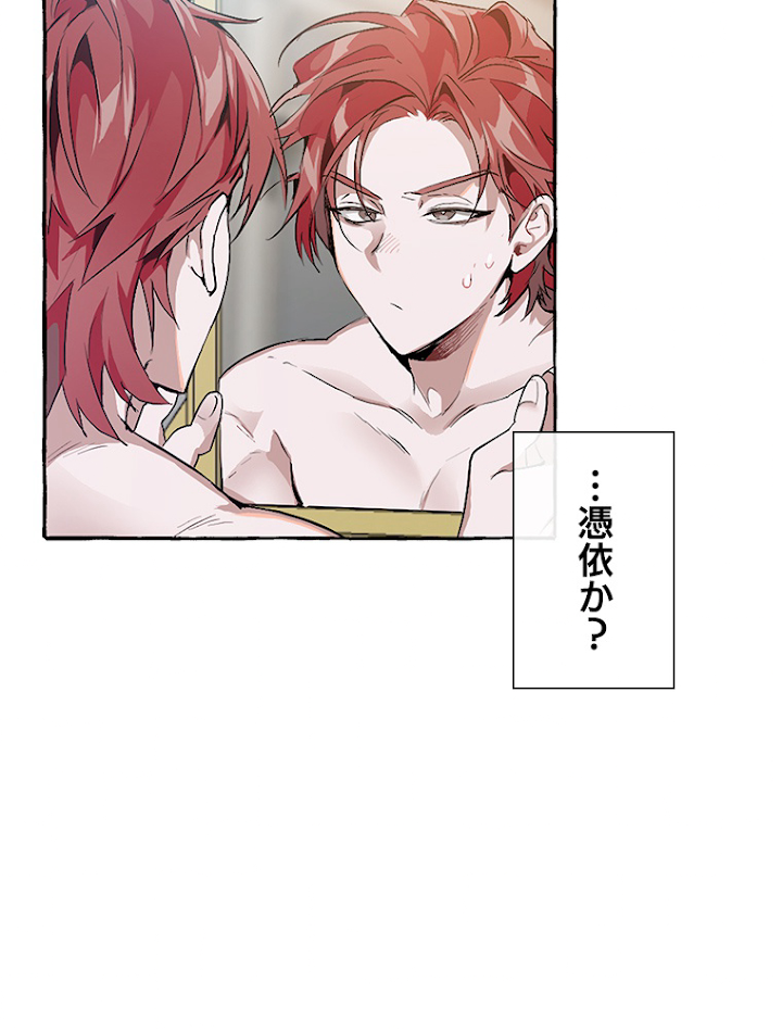 伯爵家の暴れん坊になった 1話 - 62