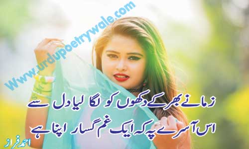 urdu shayari on muskaan