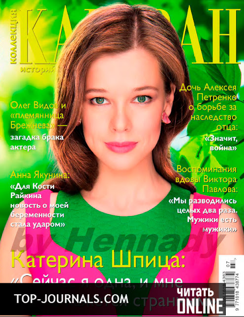 скачать журнал как
