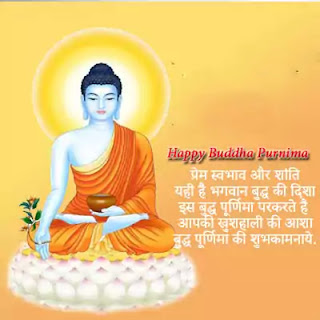 buddha purnima images with quotes