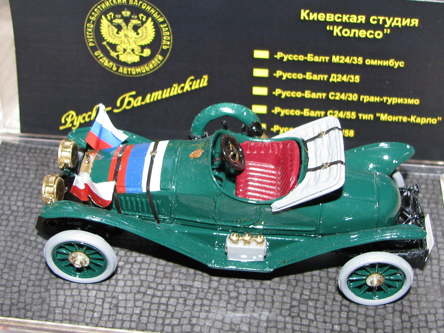 Руссо Балт ралли Монте Карло
