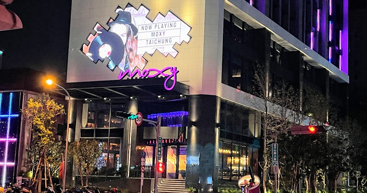 [心得] 台中 豐邑MOXY酒店住宿心得