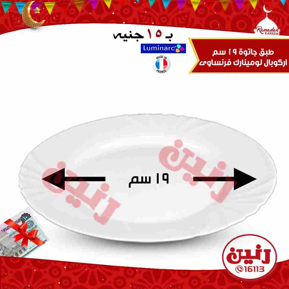 عروض رنين عروض رنين