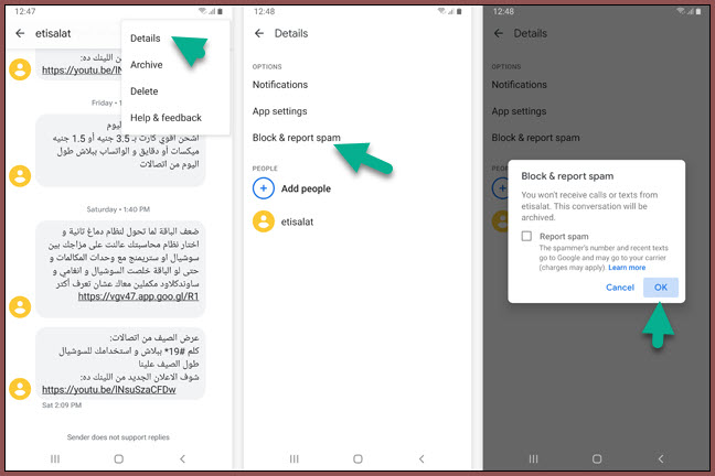 حظر رقم معين من الاتصال بك او حتى ارسال رسائل لك بدون برامج Youtube