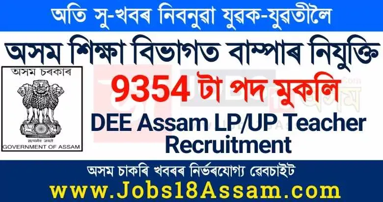 DEE Assam LP UP Teacher Recruitment 2021: Online Application for 9354 Vacancies