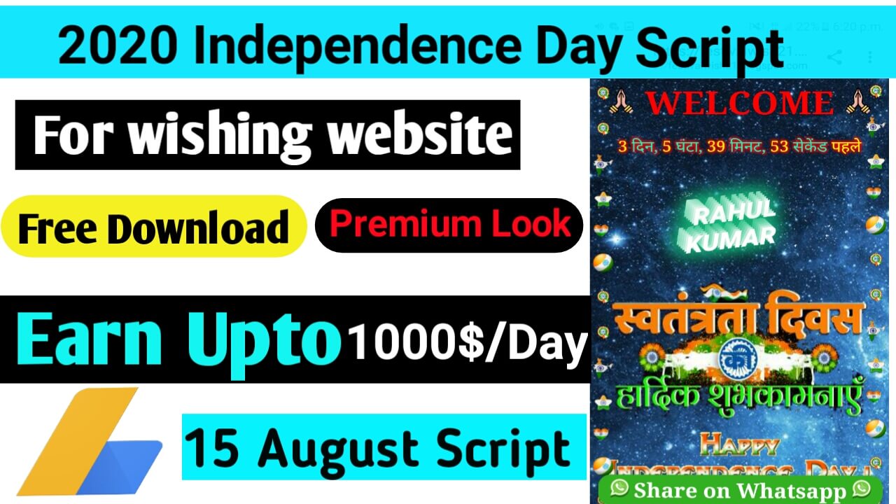 Premium Looking Independence Day script Best Premium Looking Independence Day whatsapp viral wishing script free download