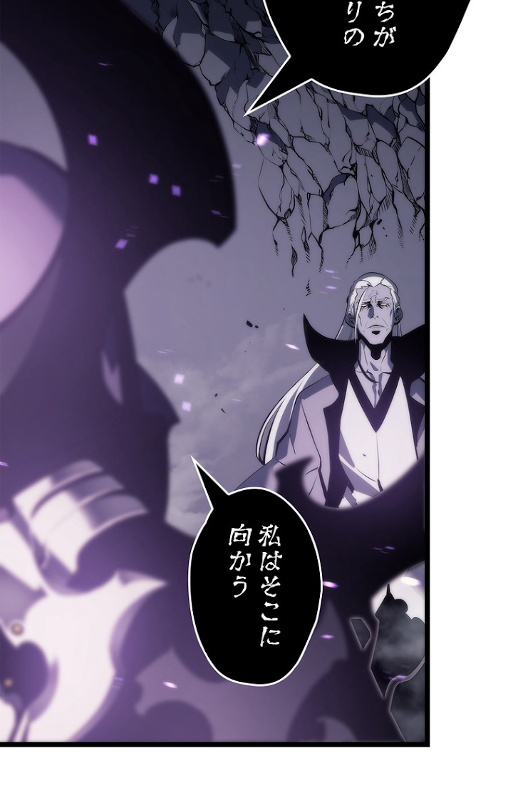 俺だけレベルアップな件 第112話 - 12