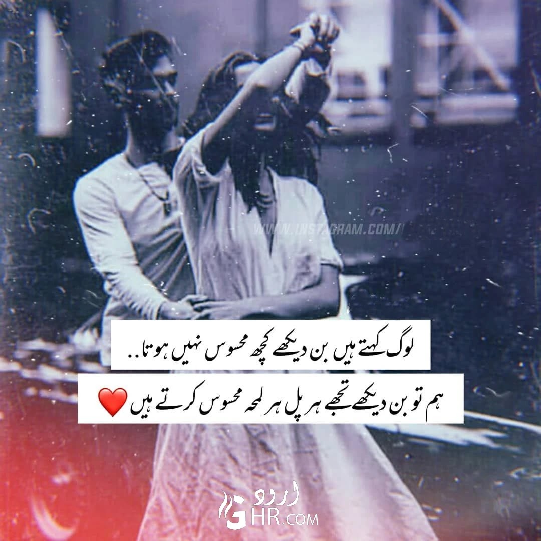 2021 love best shayari ✔️ dating urdu and in Loving Romantic