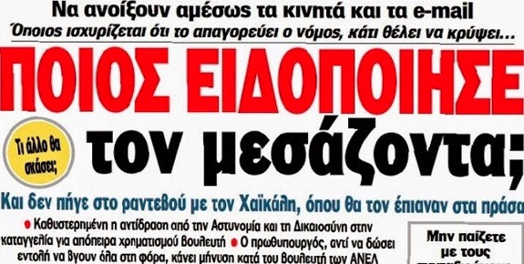 Ασφαλώς δεν χρειάζεται να γράψω τι θα είναι κάθε Βολευτάκος που ΕΣΤΩ θα περάσει το κατώφλι του παραμάγαζου για την επόμενη ψηφοφορία του Προέδρου της δήθεν Δημοκρατίας. (video)