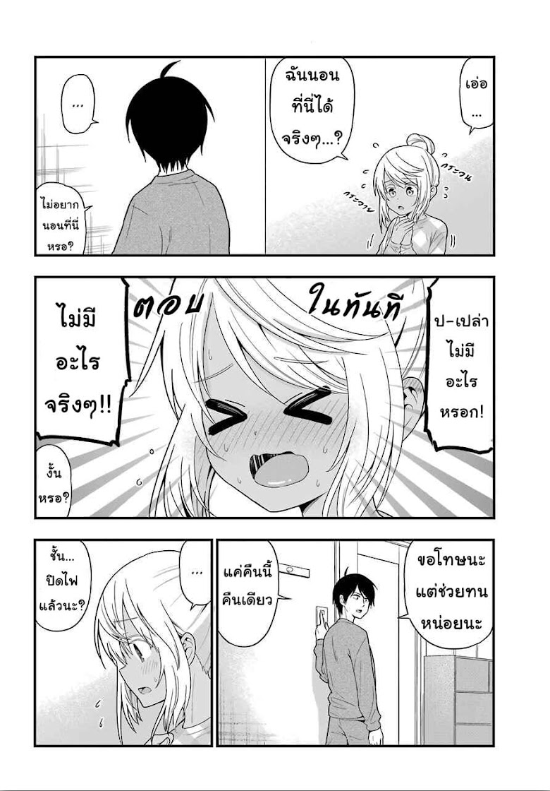 Yonakano Reijini Haremu Wo - หน้า 2