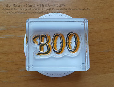 Warm Hearted Boo Card Satomi Wellard-Independent Stampin’Up! Demonstrator in Japan and Australia, #su, #stampinup, #cardmaking, #papercrafting, #rubberstamping, #stampinuponlineorder, #craftonlinestore, #papercrafting, #handmadegreetingcard, #2018holidaycatalog  #スタンピンアップ　#スタンピンアップ公認デモンストレーター　#ウェラード里美　#手作りカード　#スタンプ　#カードメーキング　#ペーパークラフト　#スクラップブッキング　#ハンドメイド　#オンラインクラス　#スタンピンアップオンラインオーダー　#スタンピンアップオンラインショップ #フェイスブックライブワークショップ　#２０１８ホリデーカタログ　#ウォームハート　#コーディネータースタンプ