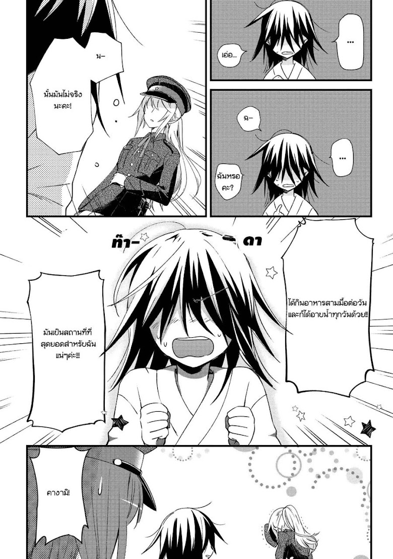 Koushin Koinu ni Koibumi wo - หน้า 12