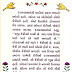 Mukhvanchan mate Fakarano Namuno