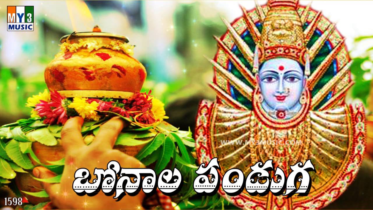 Bonalu Songs