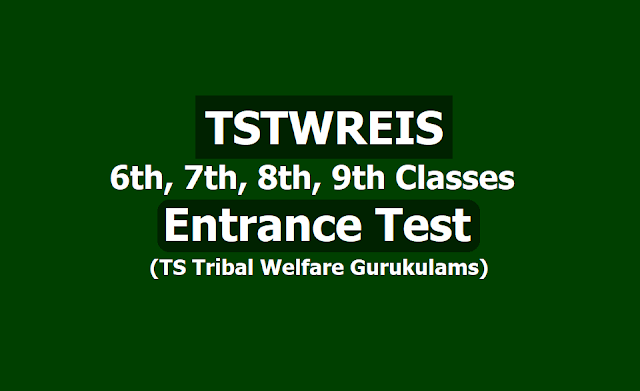 TSTWREIS 6th,7th,8th,9th classes Entrance Test 2019, Apply Online upto May 23 TSTWREIS 6th,7th,8th,9th classes Entrance Test 2019, Apply Online upto May 23