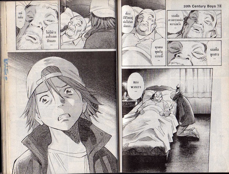 20th Century Boys - หน้า 26