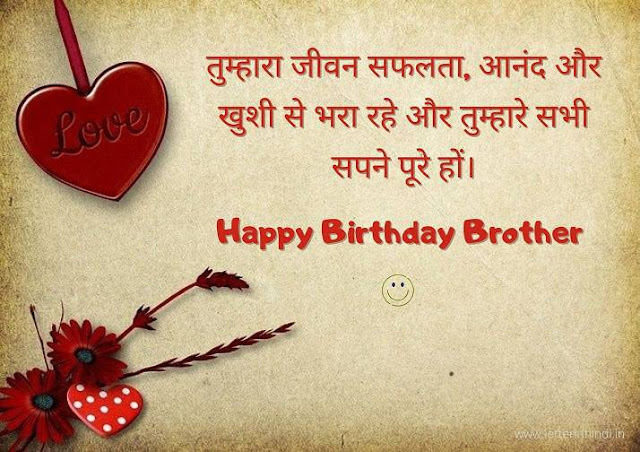 birthday wishes for brother images