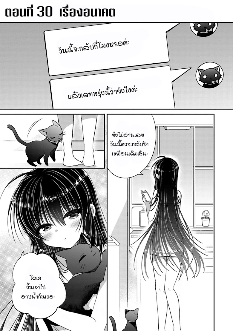 Siscon Ani to Brocon Imouto ga Shoujiki ni Nattara - หน้า 1