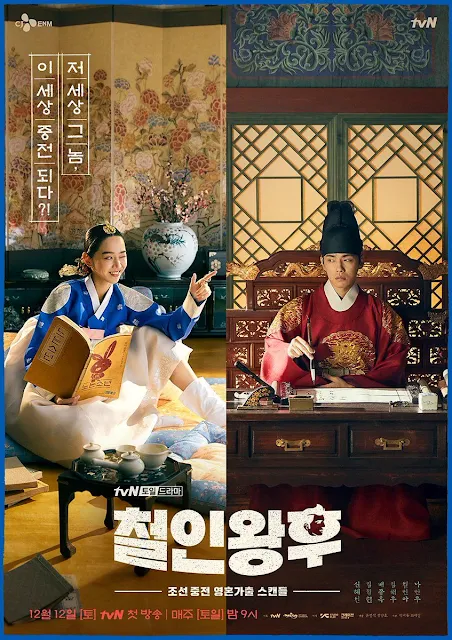 Mr. Queen 철인왕후 drama korea