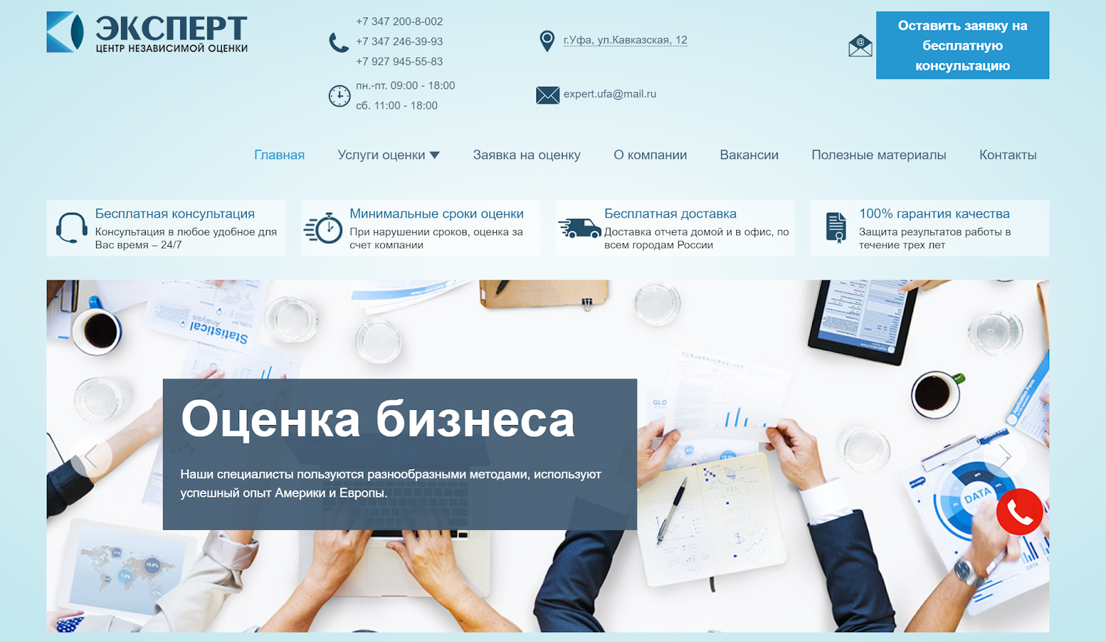 Оценка, снижение и оспаривание кадастровой стоимости в Уфе