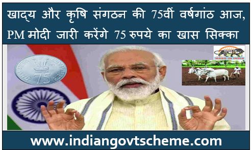 Agriculture Organization