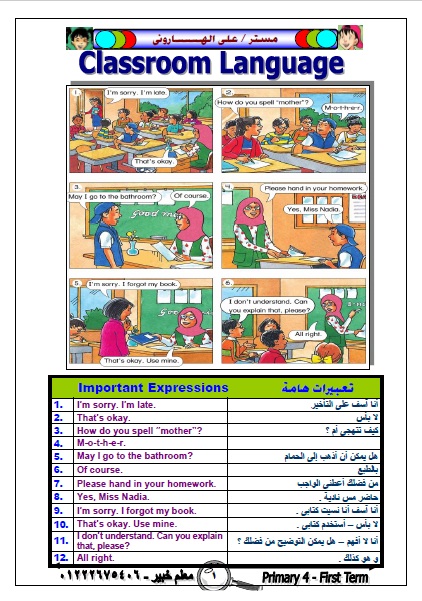مذكرة انجليزي رابعه ابتدائي مذكرة انجليزي رابعه ابتدائي