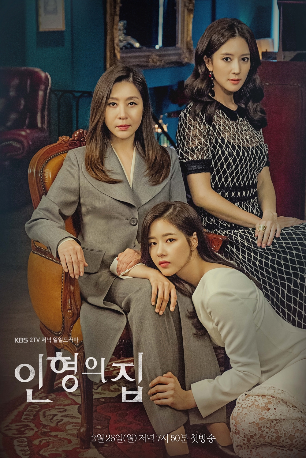 Novo drama da KBS: Mysterious Personal Shopper - Vai um dorama?