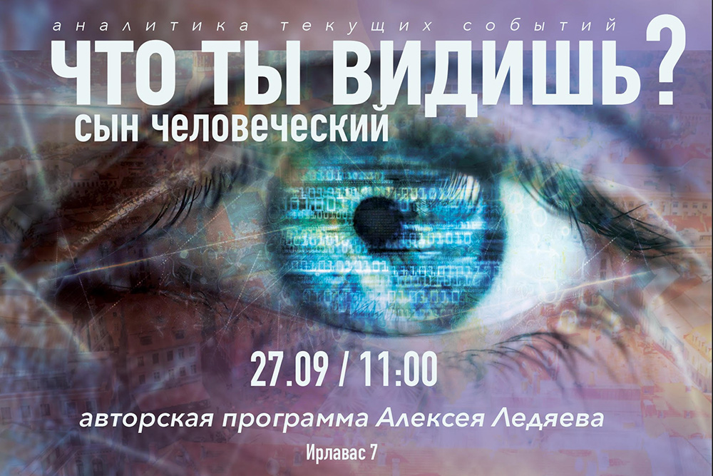 прозрение отзывы