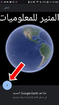 تحميل google earth قوقل ايرث اخر اصدار google earth pro download گوگل ارث