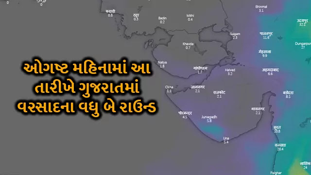 the gujarat weather forecast on this date in the month of August two more rounds light and heavy rain in Gujarat weather update
