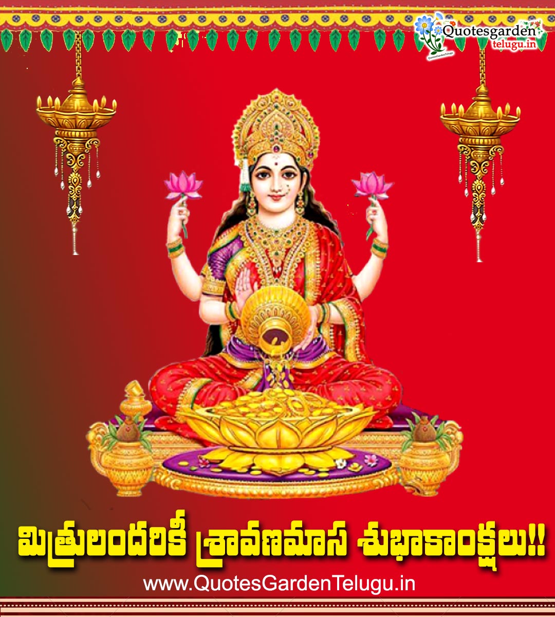 Sravana Masam greetings wishes With goddes Mahalakshmi images ...