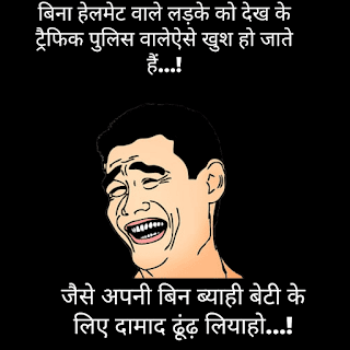 HUSBAND WIFE JOKES IN HINDI WITH IMAGES HUSBAND WIFE JOKES IN HINDI WITH IMAGES