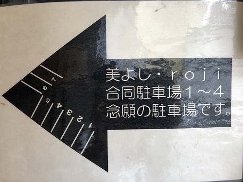 小矢部にある大人隠れ家カフェ Roji どれを食べてもおいしいケーキはテイクアウトでも楽しめる 遊んで見るおさんぽとやま