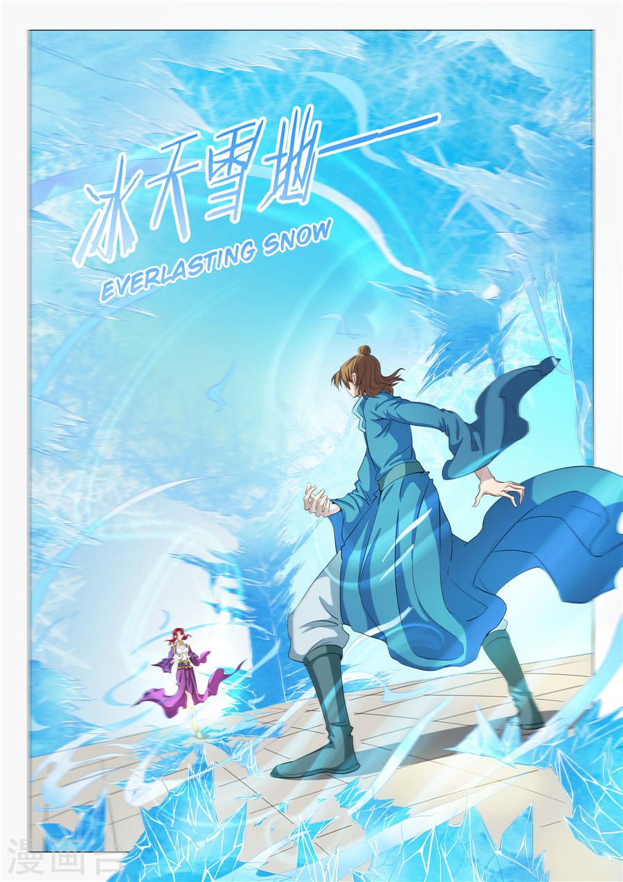 อ่านการ์ตูน God of Martial Arts 51 ภาพที่ 8