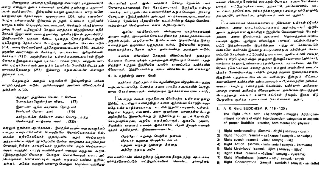Uyir%2Budal%2Bpirappu%2B06.jpg