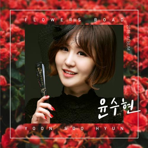 YOON SOO HYUN – Flowers Road