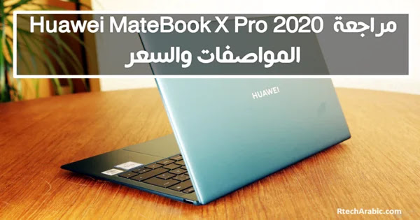 huawei-matebook-x-pro-2020