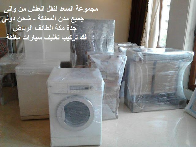 شركة نقل عفش من الرياض الي أبها , نقل عفش من الرياض الى أبها , شركات نقل عفش من الرياض الى أبها , تكلفة نقل العفش من الرياض الي أبها , شركة شحن من الرياض الى أبها , شحن من الرياض الى أبها , سيارة نقل عفش صغيرة , اسعار الشحن من الرياض الى أبها , نقل اثاث من الرياض لأبها , شركة نقل اثاث من الرياض لأبها , شركة نقل اثاث من الرياض الي أبها , ارخص شركة شحن من الرياض لأبها , شركة نقل عفش , نقل عفش من الرياض لأبها , فك , تركيب , تغليف , نقل عفش مع التغليف , ارخص شركة نقل عفش , دينا نقل عفش , فك وتركيب , نقل أثاث بأبها , نقل اثاث من الرياض , نقل اثاث داخل بالرياض , نقل عفش فى الرياض , نقل عفش الرياض , نقل عفش خارج الرياض , اسعار نقل عفش خارج الرياض , كم سعر نقل العفش من الرياض الى أبها , أسعار الشحن من الرياض الى أبها , ارقام شركات نقل عفش بالرياض , سيارات نقل عفش بالرياض , نقل اثاث بالرياض شركة نقل عفش من الرياض الي خميس مشيط , نقل عفش من الرياض الى خميس مشيط , شركات نقل عفش من الرياض الى خميس مشيط , تكلفة نقل العفش من الرياض الي خميس مشيط , شركة شحن من الرياض الى خميس مشيط , شحن من الرياض الى خميس مشيط , سيارة نقل عفش صغيرة , اسعار الشحن من الرياض الى خميس مشيط , نقل اثاث من الرياض لخميس مشيط , شركة نقل اثاث من الرياض لخميس مشيط , شركة نقل اثاث من الرياض الي خميس مشيط , ارخص شركة شحن من الرياض لخميس مشيط , شركة نقل عفش , نقل عفش من الرياض لخميس مشيط , فك , تركيب , تغليف , نقل عفش مع التغليف , ارخص شركة نقل عفش , دينا نقل عفش , فك وتركيب , نقل أثاث بخميس مشيط , نقل اثاث من الرياض , نقل اثاث داخل بالرياض , نقل عفش فى الرياض , نقل عفش الرياض , نقل عفش خارج الرياض , اسعار نقل عفش خارج الرياض , كم سعر نقل العفش من الرياض الى خميس مشيط , أسعار الشحن من الرياض الى خميس مشيط , ارقام شركات نقل عفش بالرياض , سيارات نقل عفش بالرياض , نقل اثاث بالرياض