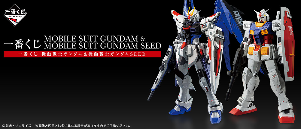 Mobile Suit Gundam