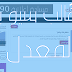 تحميل قالب سيو بلس نسخة معدلة باحترافية | جهاد تك تحميل قالب سيو بلس نسخة معدلة باحترافية | جهاد تك