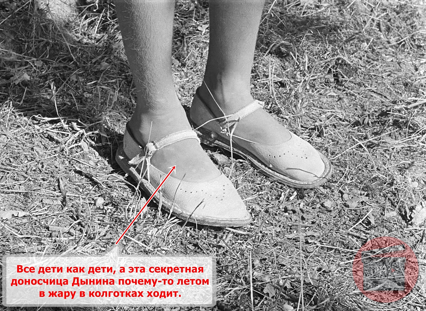 ноги из фильма посторонним вход воспрещен. добро пожалуй сандалии. подросток в босоножках. босоножки с носками. сандалии с носками женские.