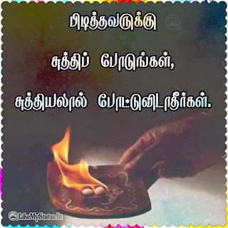 Tamil quote image
