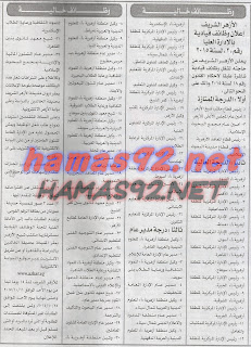 وظائف خالية من جريدة الاخبار الاربعاء 07-10-2015 %25D8%25A7%25D9%2584%25D8%25A7%25D8%25AE%25D8%25A8%25D8%25A7%25D8%25B1%2B2%2B%25D9%2588%2B%25D8%25A7%25D9%2584%25D8%25AC%25D9%2585%25D9%2587%25D9%2588%25D8%25B1%25D9%258A%25D8%25A9