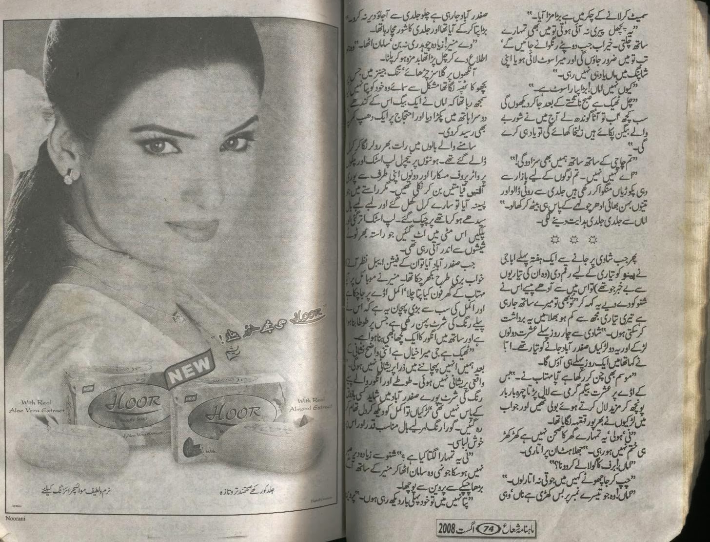 Reading Free Sexy Stories In Urdu Writting 52